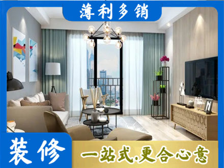 鹰潭本地房屋装修电话号码
