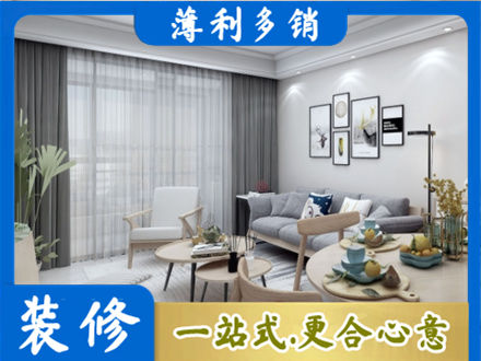 鹰潭正规装修店
