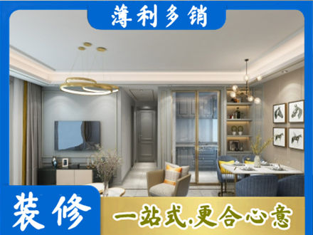 鹰潭正规小户型装修