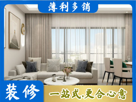 鹰潭正规装修价格
