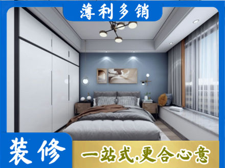 鹰潭正规次卧装修
