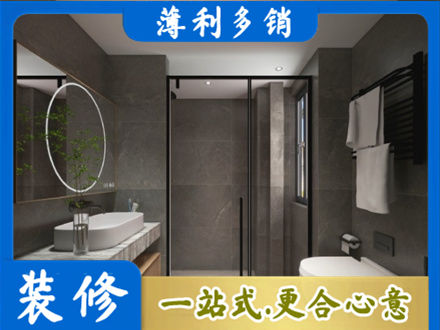 鹰潭正规洗浴间装修