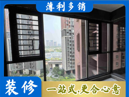 鹰潭装修封窗
