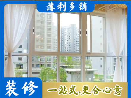 鹰潭阳台封窗装修