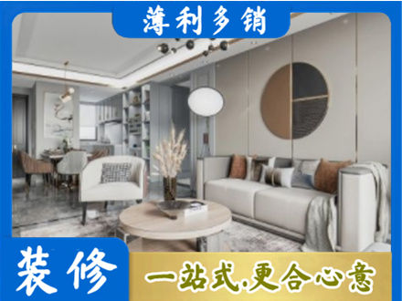 鹰潭全屋装修案例